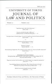 UNIVERSITY OF TOKYO JOURNAL OF LAW AND POLITICS