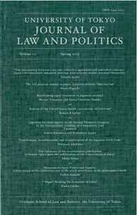 UNIVERSITY OF TOKYO JOURNAL OF LAW AND POLITICS