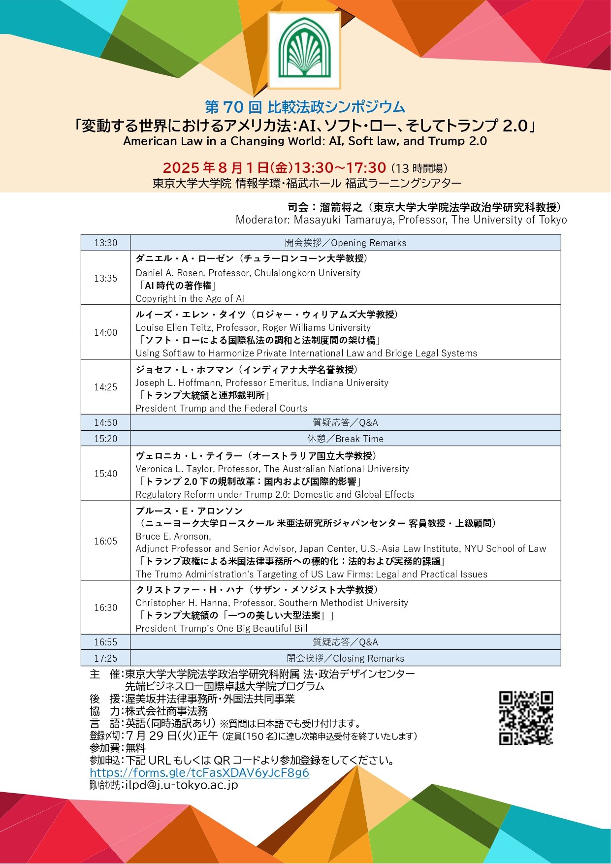 70th_CLPsymposium_1Aug2025.jpg