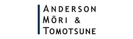 Anderson Mori & Tomotsune