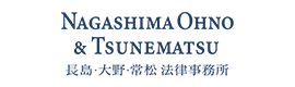 Nagashima Ohno & Tsunematsu